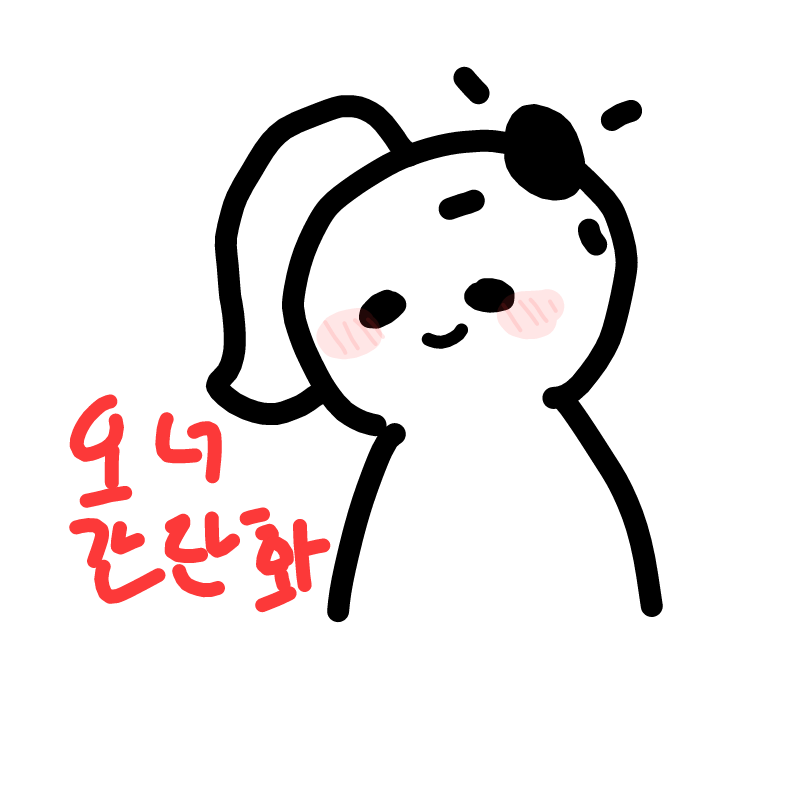 닉 바꿀수.. : 닉 바꿀수잏으면 고통받는_여름 으로.. 스케치판 ,sketchpan