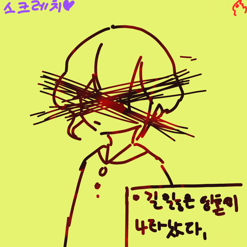   :   스케치판 ,sketchpan