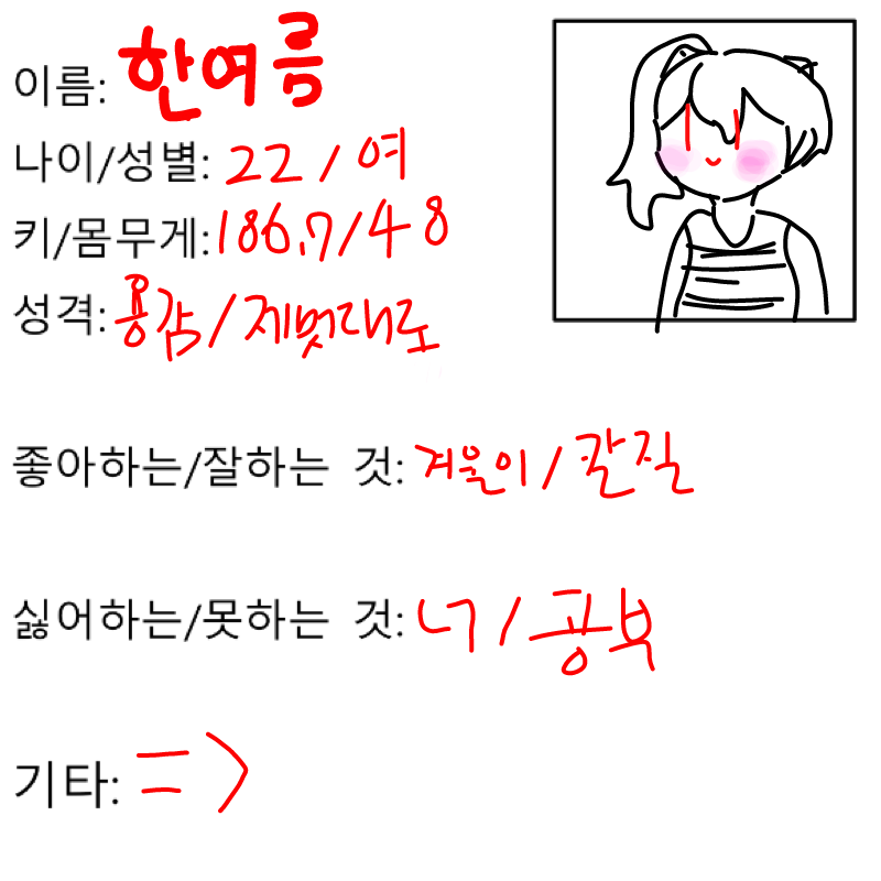   :   스케치판 ,sketchpan