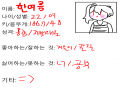   :   스케치판 ,sketchpan