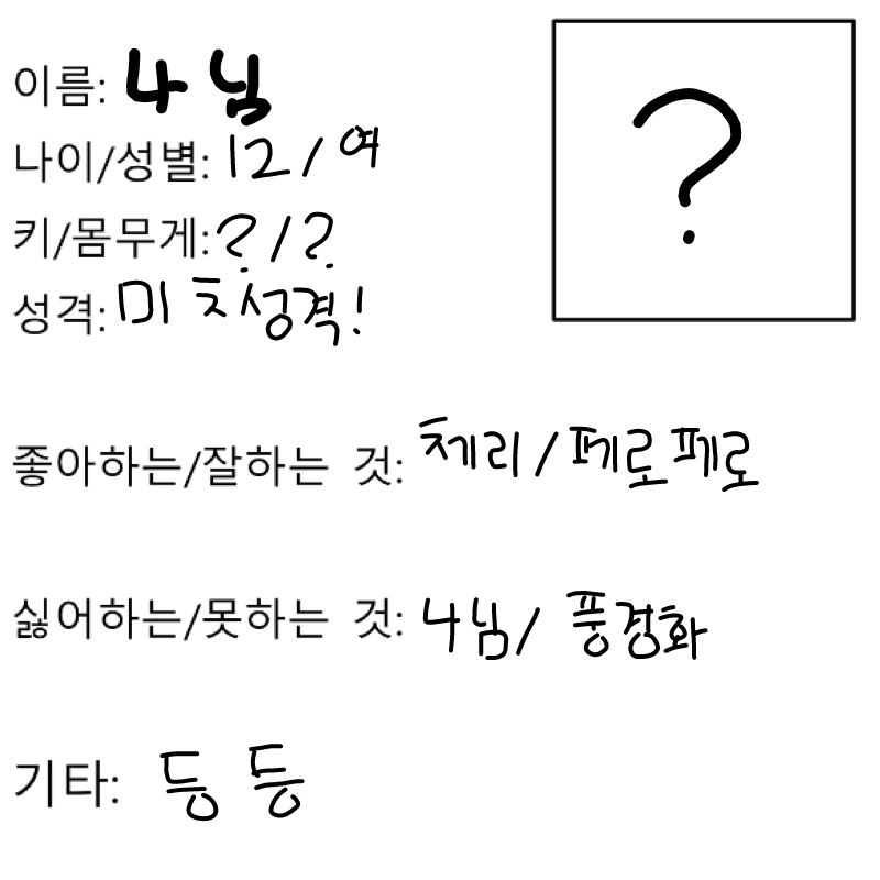 Yo! : Yo! 스케치판 ,sketchpan