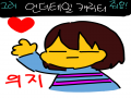 의♥지 : 의♥지 스케치판 ,sketchpan