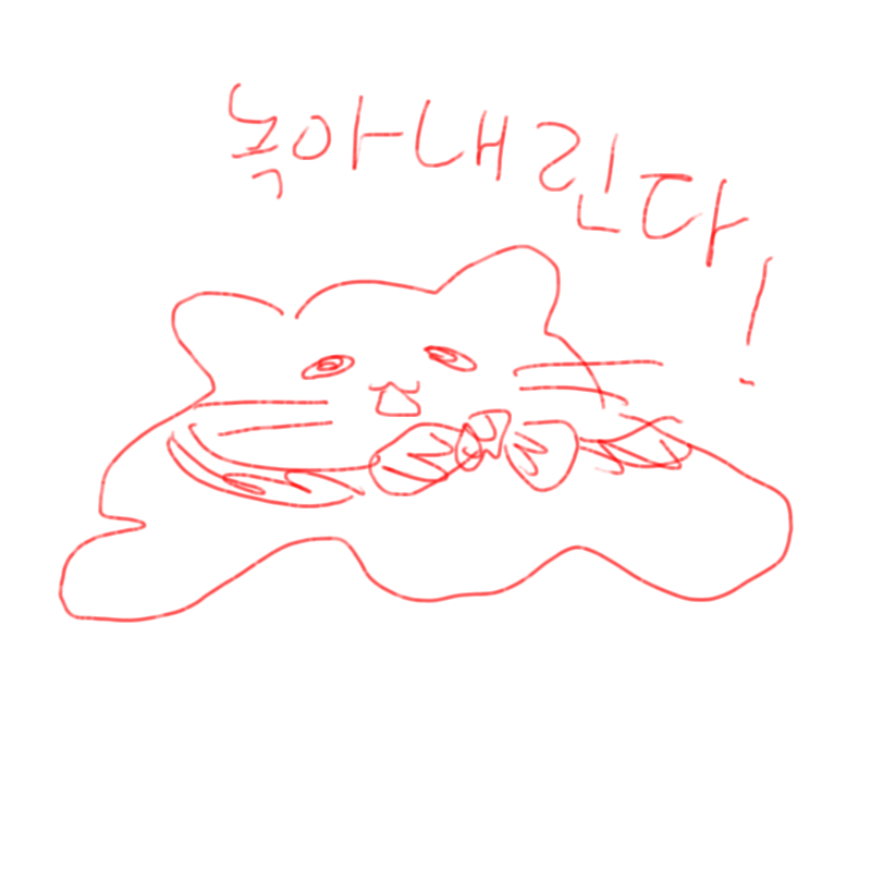 녹아내린.. : 녹아내린다 스케치판 ,sketchpan