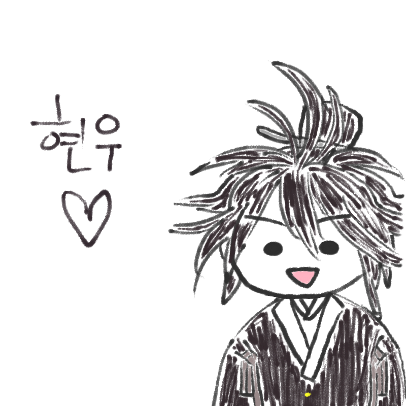 와..... 현.. : 와..... 현우 그리기 진짜 어렵다....(휴우..) 현우는 개그캐여서 그런지..ㅋㅋㅋㅋ 진짜 많이 망가지는 듯..ㅋㅋㅋ 그래서 그런지 취향저격!! 너무 귀여움~♡ ㅎㅎㅎㅎ 둥굴레차 4명 다그렸당!!!^^♡ 스케치판 ,sketchpan