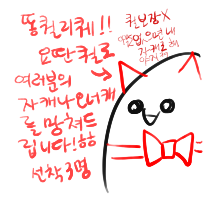 30초 안에 .. : 30초 안에 그려드립니다! 스케치판 ,sketchpan