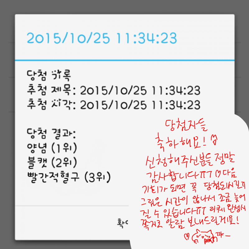 손그림으로.. : 손그림으로 될 수도 있다는 점 양해 부탁드려요~^^ 모두 많이 신청해주신 점 감사합니다!!!♡♡ 스케치판 ,sketchpan