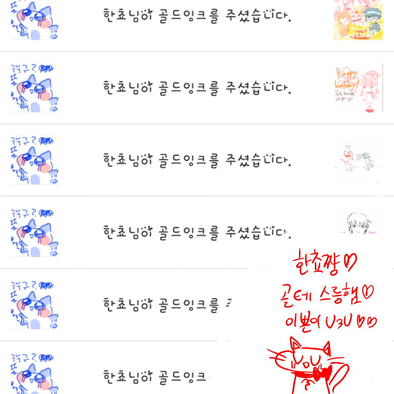 이쁜이~UWU.. : 이쁜이~UWU♡♡ 스케치판 ,sketchpan