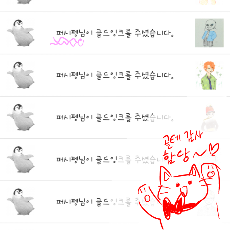   :   스케치판 ,sketchpan