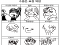 수줍은포정.. : 수줍은포정떡밥 스케치판 ,sketchpan