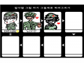   :   스케치판 ,sketchpan