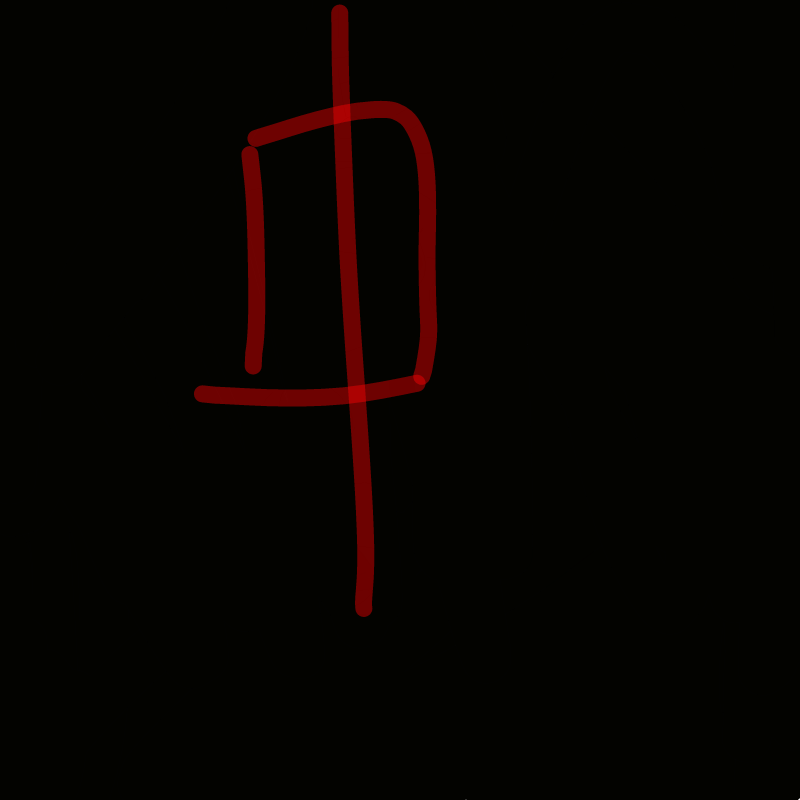 중셉 : 중셉 스케치판 ,sketchpan