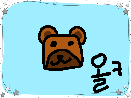 곰팅이 : 곰팅이ㅋㅋ 스케치판 ,sketchpan
