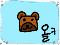 곰팅이 : 곰팅이ㅋㅋ 스케치판 ,sketchpan