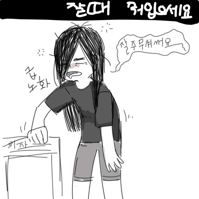   :   스케치판 ,sketchpan