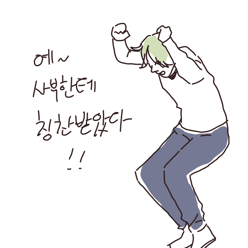 이야~^^ : 이야~^^ 스케치판 ,sketchpan