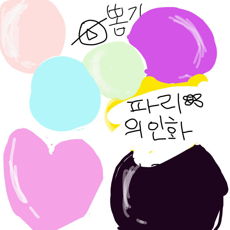윙~ : 윙~ 스케치판 ,sketchpan