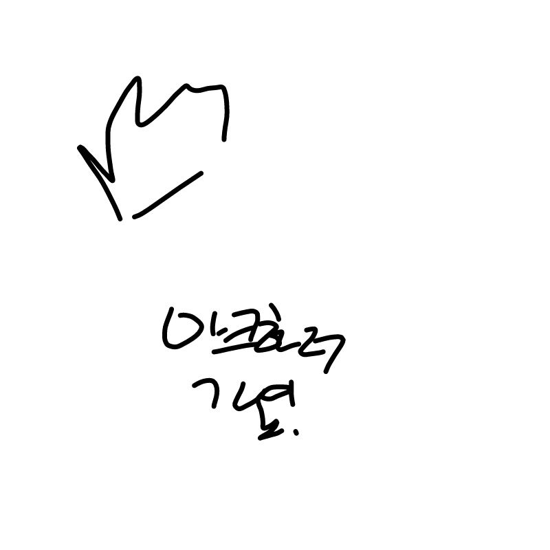 방해금지@.. : 방해금지@@! 스케치판 ,sketchpan