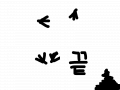 비행기자폭 : 자폭한다!!!!!!!!!!!!!!!!!!!!!!!!!!!!!!! 스케치판 ,sketchpan