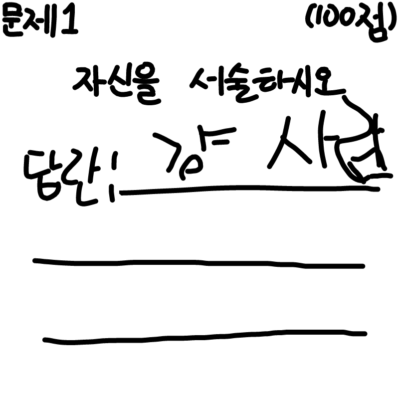 ㅎ : ㅎ 스케치판 ,sketchpan
