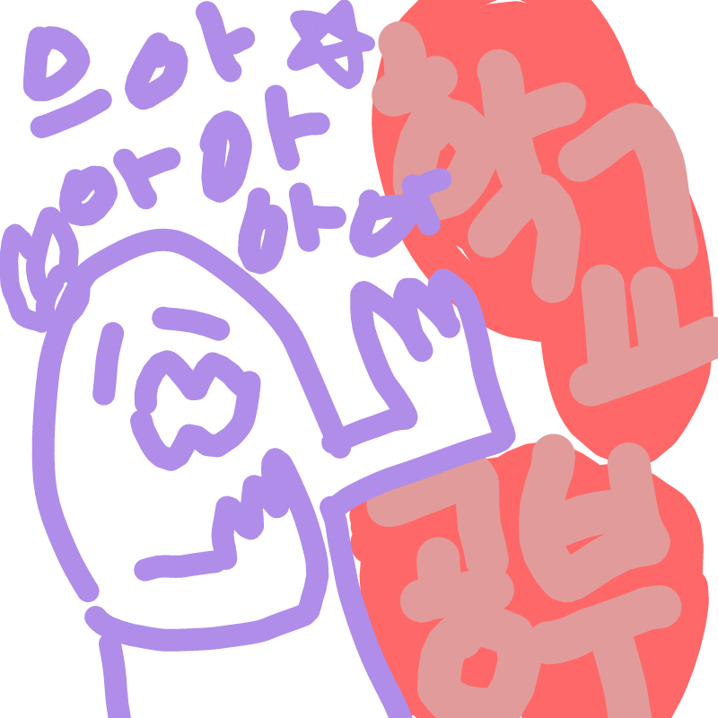으아아ㅏㅇ.. : 으아아ㅏㅇ아ㅏㅇ아!! 내일 개학!!
학교싫어!! 공부싫어!!(어쩌피공부안하지만) 스케치판 ,sketchpan