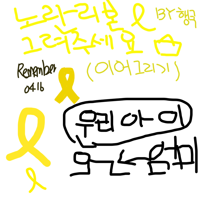   :   스케치판 ,sketchpan