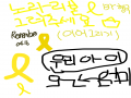   :   스케치판 ,sketchpan