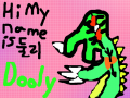 내 가입 소개서 : 나는 악의공룡둘리다. ㅋㅋ 스케치판 ,sketchpan