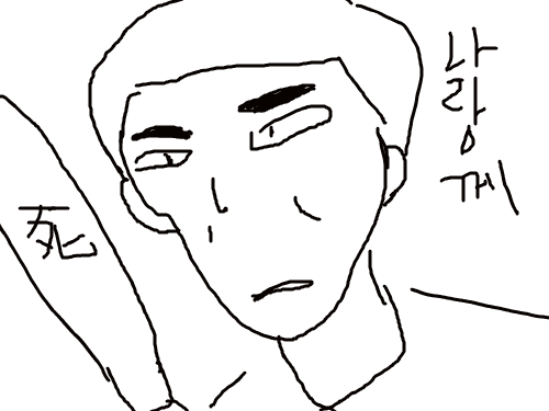 Hosung : Hosungsungnim 스케치판 ,sketchpan