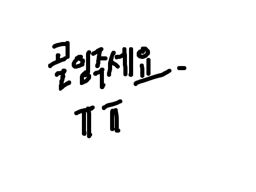 zzzzzz : zzzzzzzzzz 스케치판 ,sketchpan