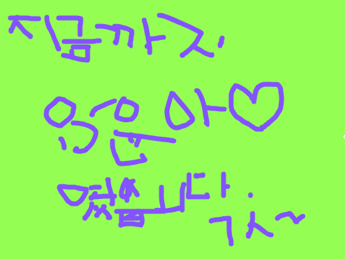 hhh : rkatkgkqslek 스케치판 ,sketchpan