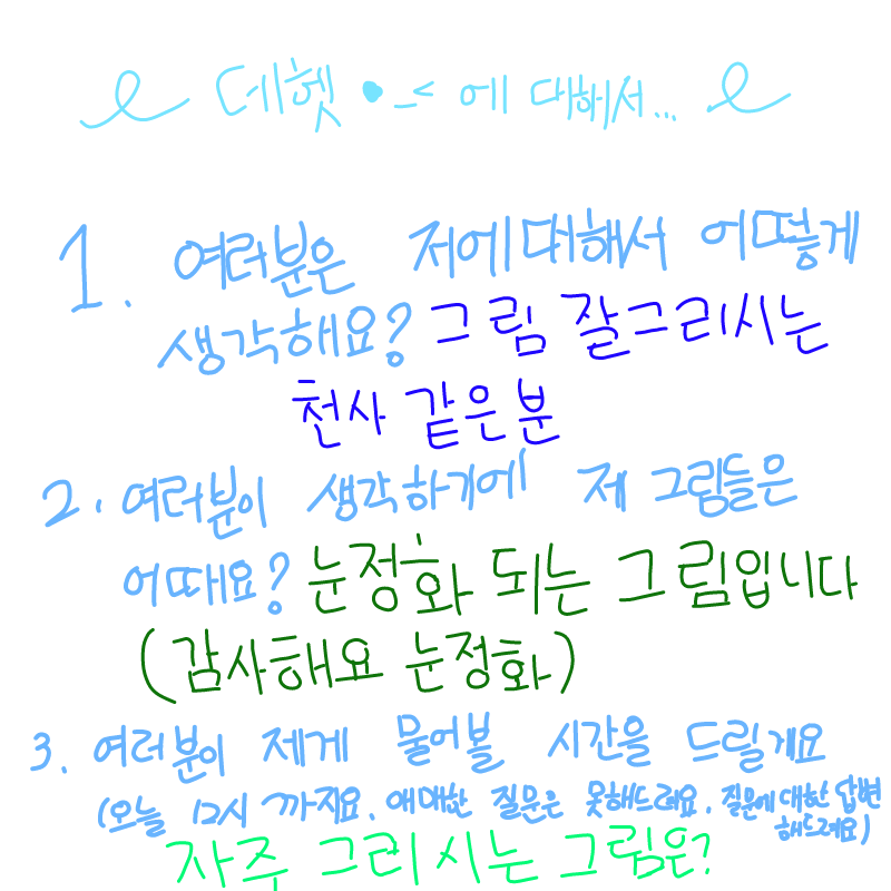 (엄지척!) : (엄지척!) 스케치판 ,sketchpan