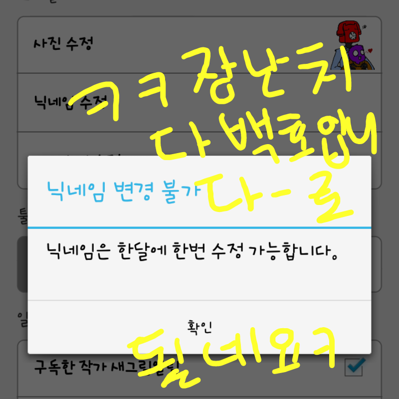 그래도 백.. : 그래도 백호입니다로 불러주세요! 아니면 백호ㅋㅋ 스케치판 ,sketchpan