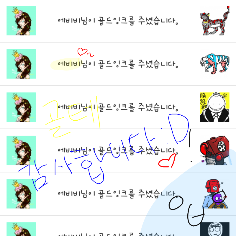 에비비님 .. : 에비비님 감사합니다! 스케치판 ,sketchpan