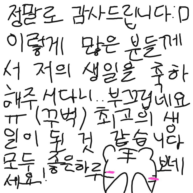 감사합니.. : 감사합니다:D 스케치판 ,sketchpan