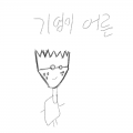 기영이 어.. : 기영이 어른모습ㅋ 스케치판 ,sketchpan