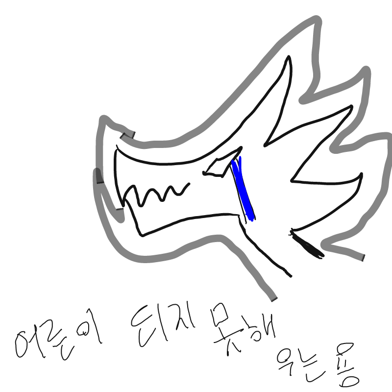 으헝헝 : 으헝헝 스케치판 ,sketchpan