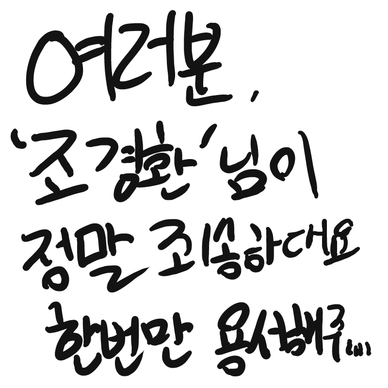 세요 ...... : 세요 ..... 스케치판 ,sketchpan