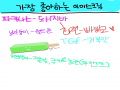   :   스케치판 ,sketchpan