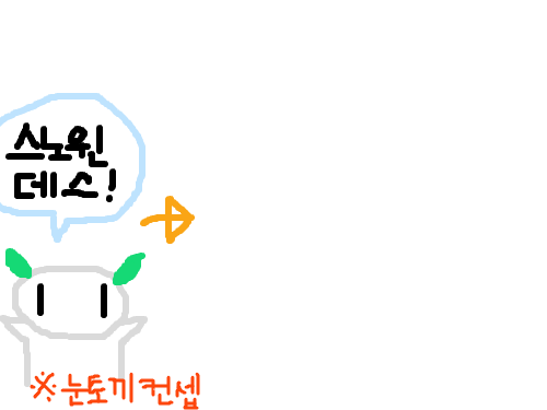 의인화 부탁합니다! : 제 자캐 스노윈 입니다. 저도 의인화를 하기도 했는데요, 다른분의 의인화도 궁금해서요. 스노윈은 눈토끼가 컨셉입니다. 스케치판 ,sketchpan