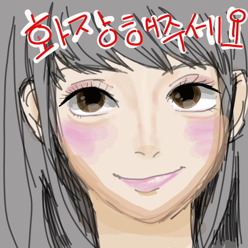 화tothe장 : 화tothe장 스케치판 ,sketchpan