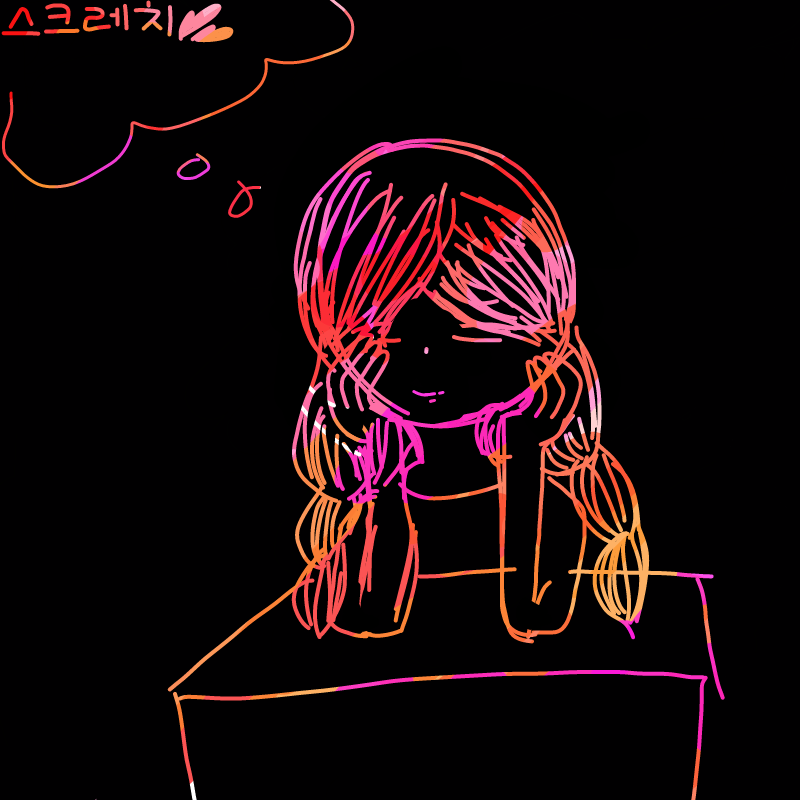 스크레치 .. : 스크레치 그림     :-> 스케치판 ,sketchpan