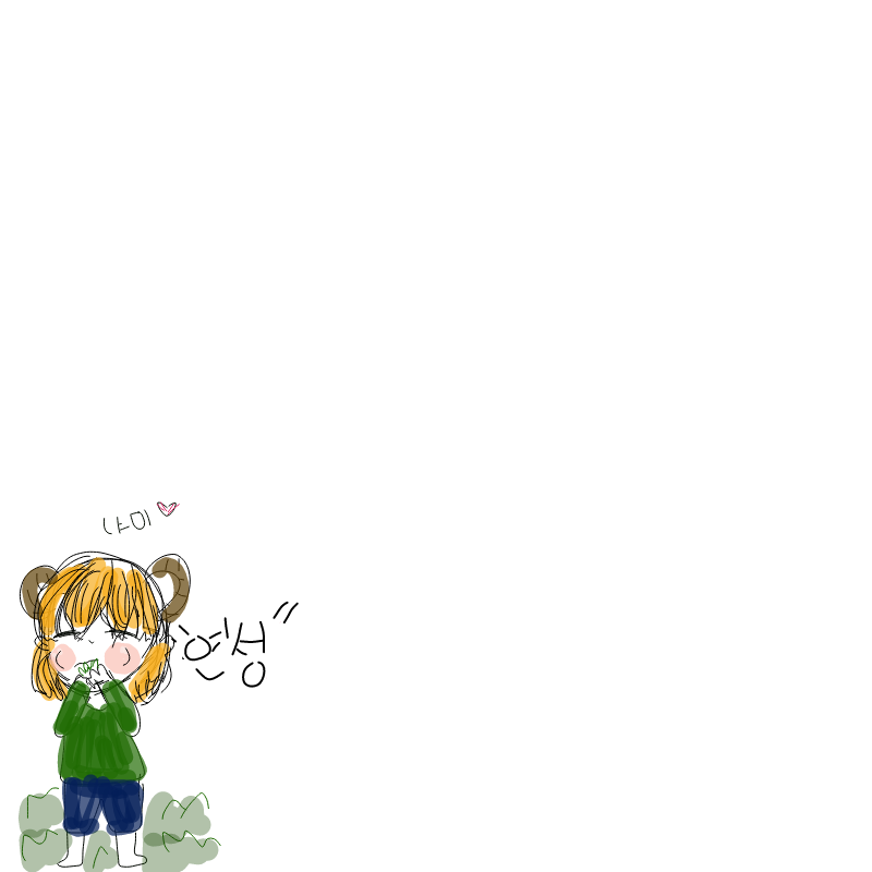 이어그려주.. : 이어그려주세요! 스케치판 ,sketchpan