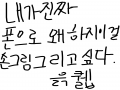 손그림그리.. : 손그림그리고 싶다 물감 촉촉,. 스케치판 ,sketchpan