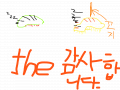 애벌레의 한살이 : 애벌레가 커가는 모습을 설명했다 스케치판 ,sketchpan