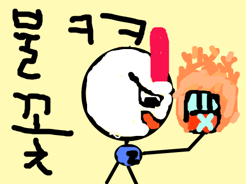 불의힘 : 멋지죠굿 스케치판 ,sketchpan