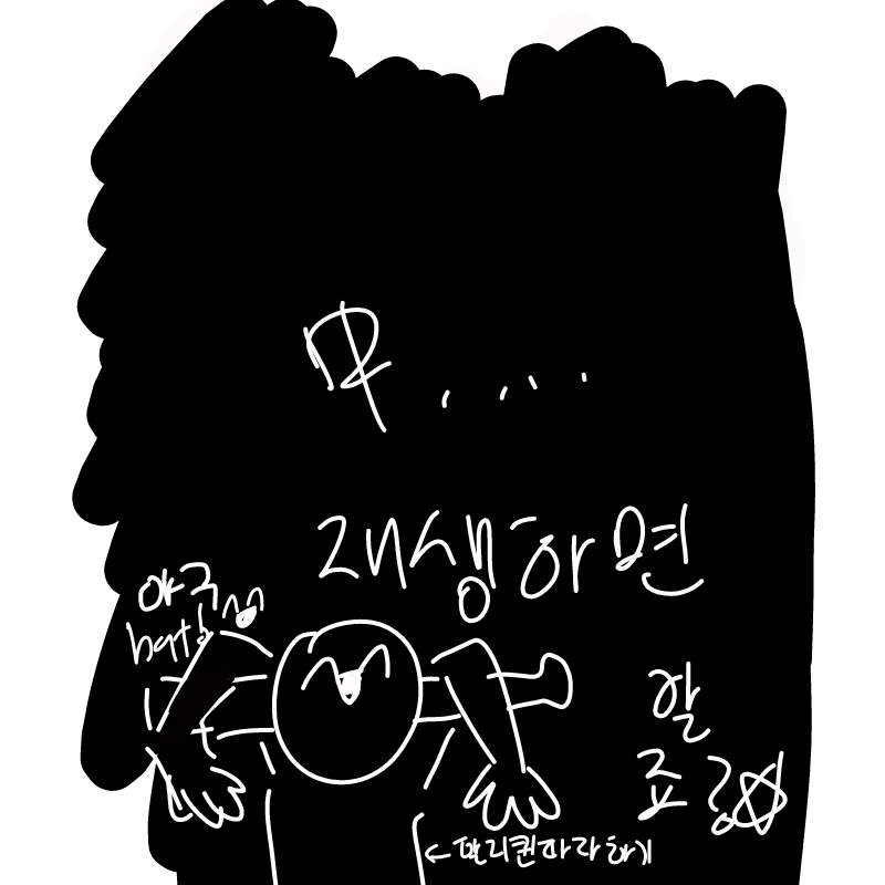 중저ㅓ!!^.. : 중저ㅓ!!^^ 스케치판 ,sketchpan