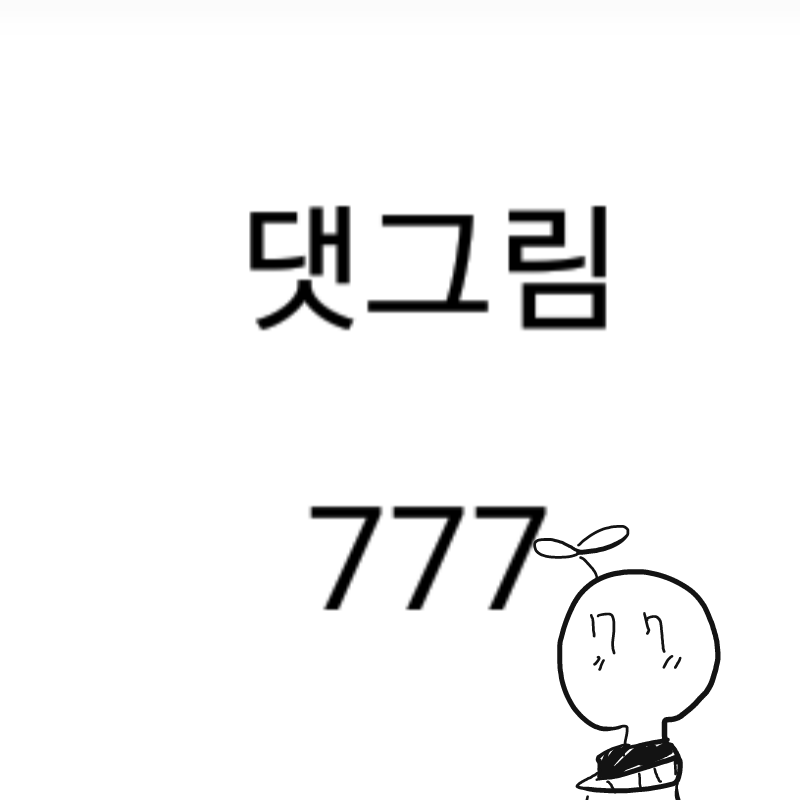 예-아 : 예-아 스케치판 ,sketchpan