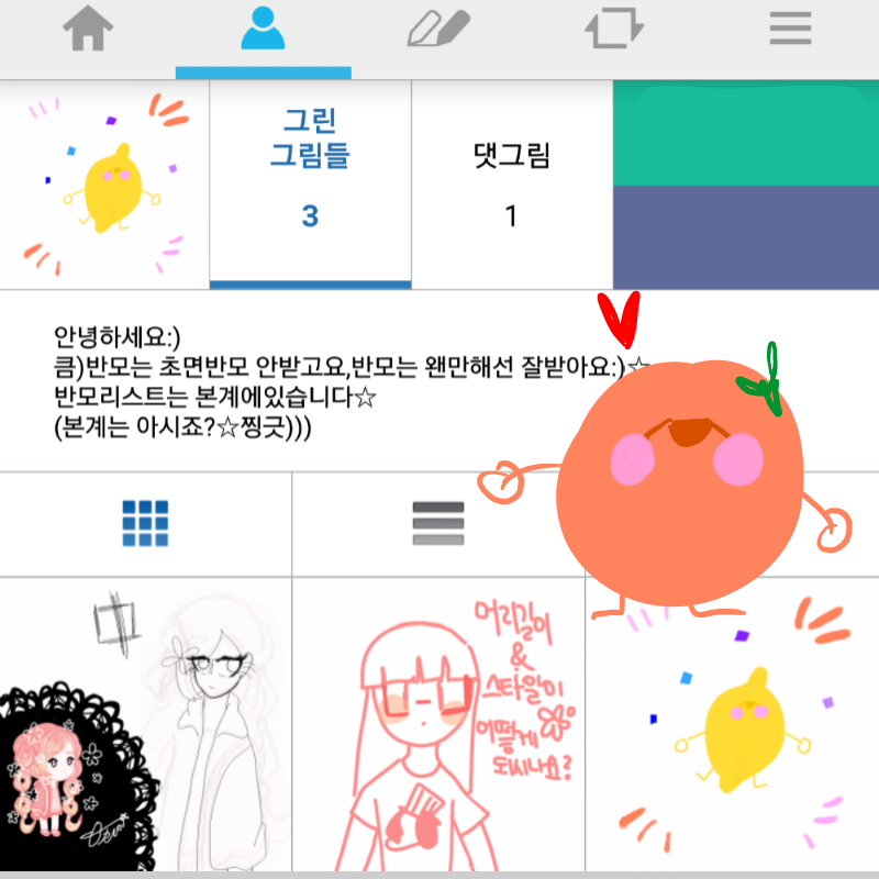 쿰ㅁ다 아.. : 쿰ㅁ다 아시겠지만 부계에오 만든지 좀 됐지만 음ㅇ 혹시나 모르시는분있을까봐 올려유ㅇ((구독은 하시면 사랑드리고 안하셔도 괜찮아요우 스케치판 ,sketchpan