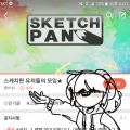 헥ㄱ여러분.. : 헥ㄱ여러분 밴드로 오세욥~~!!!!!!11!!1:) 스케치판 ,sketchpan