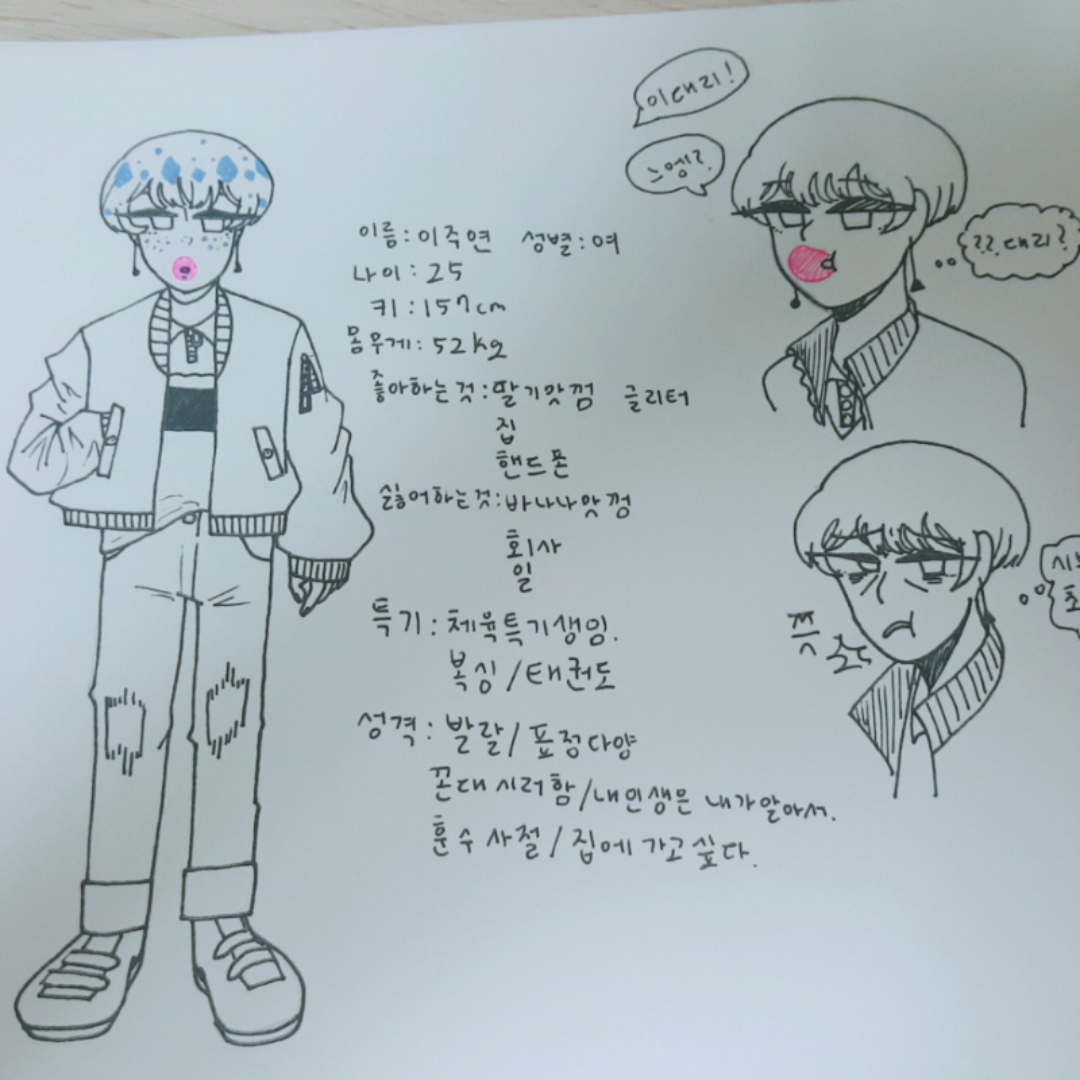 주연이 프.. : 주연이 프로필 스케치판 ,sketchpan